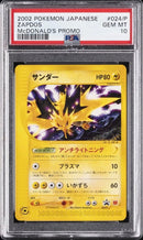 Pokemon Card Game Psa10 Promo P E 024/P