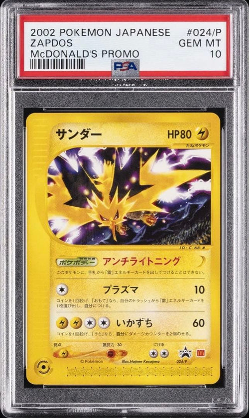 Pokemon Card Game Psa10 Promo P E 024/P