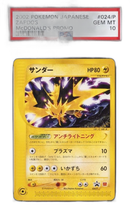 Pokemon Card Game Psa10 Promo P E 024/P