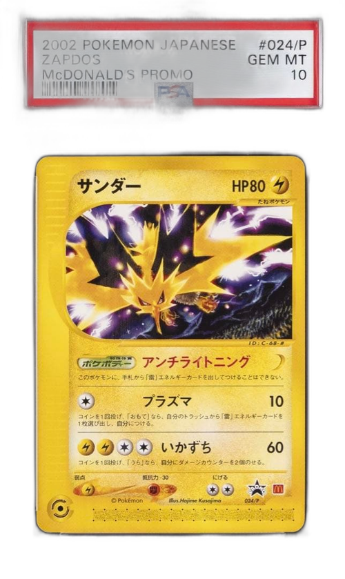 Pokemon Card Game Psa10 Promo P E 024/P
