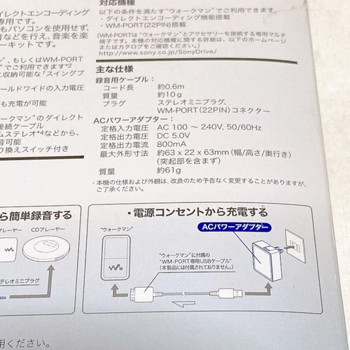 Sony Others Ack-Nwh33