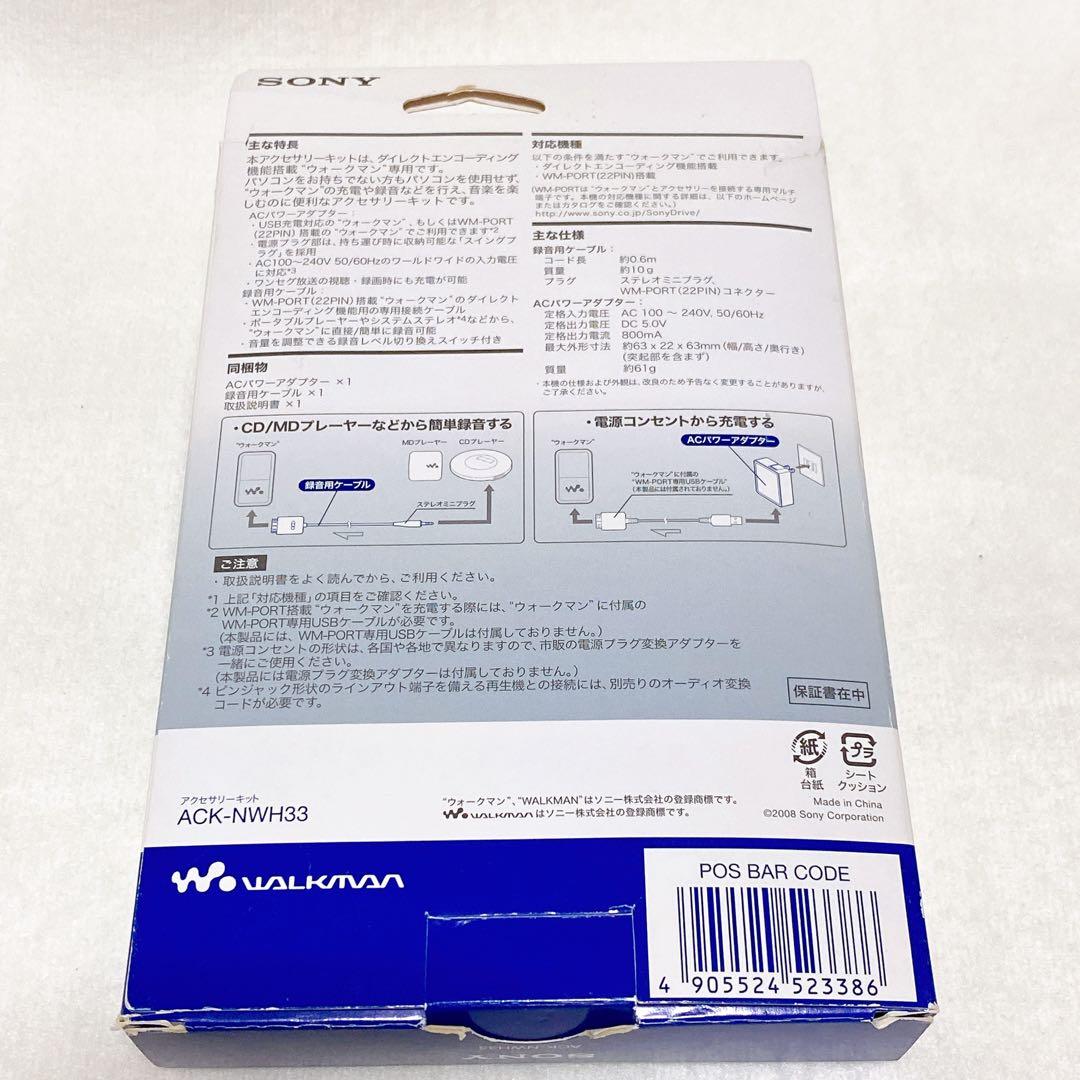 Sony Others Ack-Nwh33