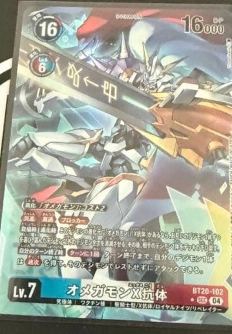 Digimon Card Game X