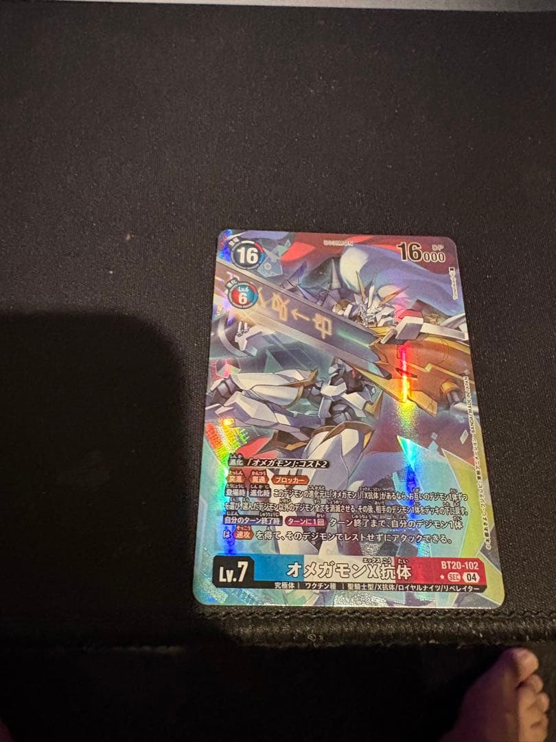 Digimon Card Game X