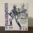 S.H.Figuarts Kamen Rider