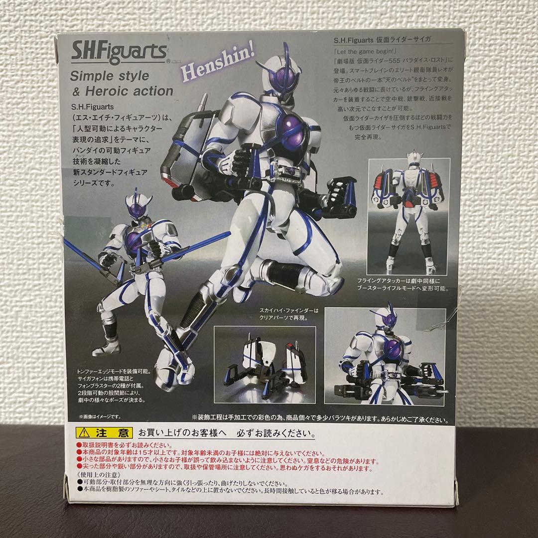 S.H.Figuarts Kamen Rider