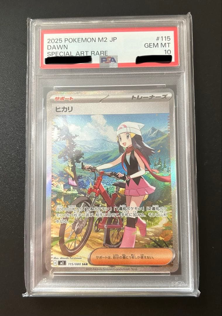 Pok Mon Trading Card Game Psa10 Sar Mega X115/080
