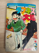 Boy'S Manga 9