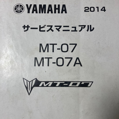 Yamaha Catalogs Manuals Mt-07 2014