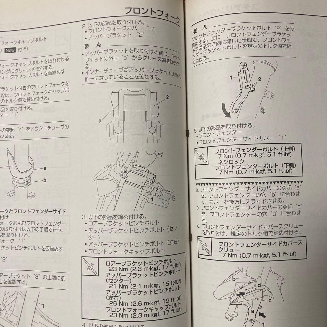 Yamaha Catalogs Manuals Mt-07 2014