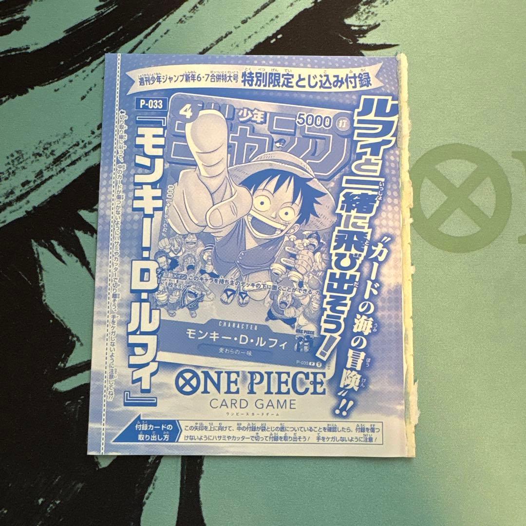 One Piece Card Game P-033(