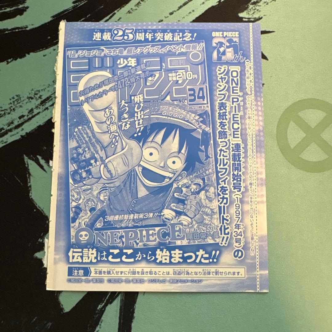 One Piece Card Game P-033(