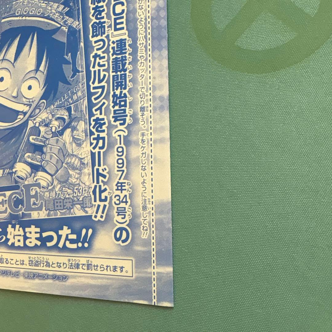 One Piece Card Game P-033(