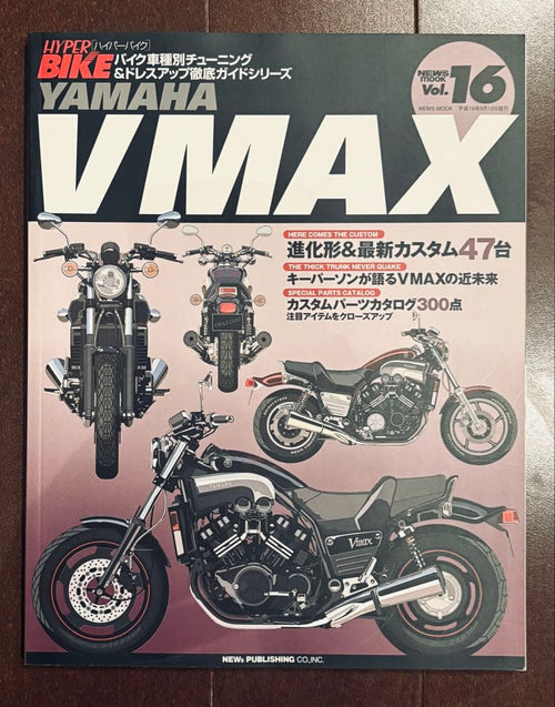 Motor Yamaha Vmax