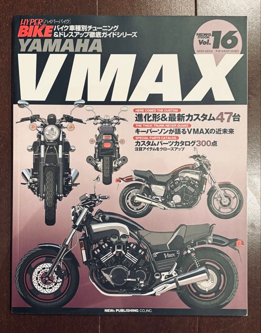 Motor Yamaha Vmax