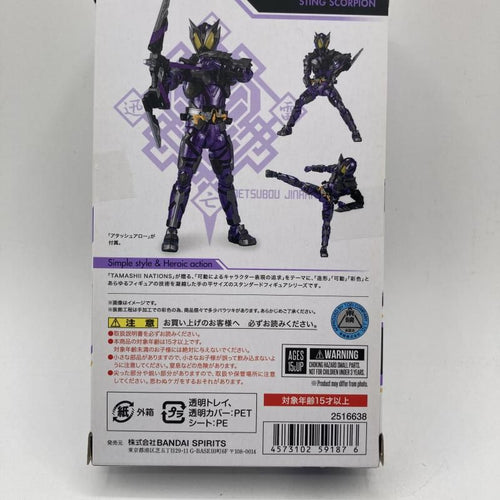 Others S.H.Figuarts [90]