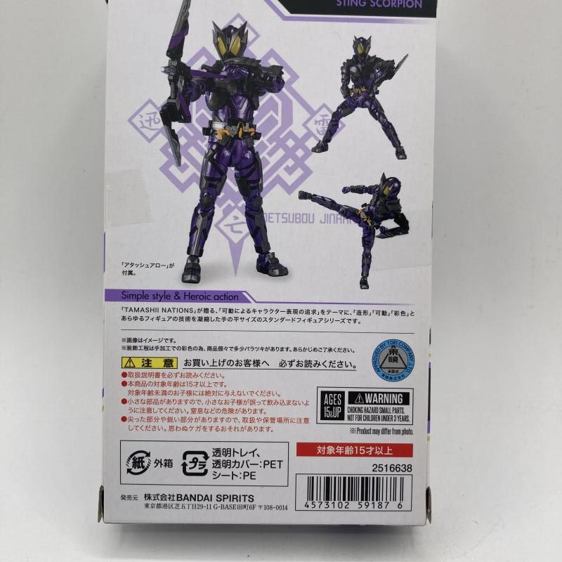 Others S.H.Figuarts [90]