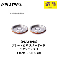 Binding Platepia 1.1-U Union
