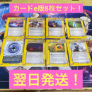 Pokemon Card Game E 8