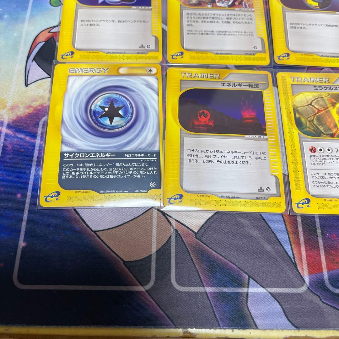 Pokemon Card Game E 8