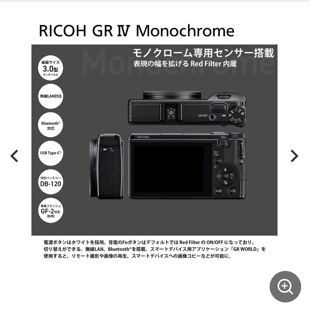 Ricoh Digital Slrs Gr Iv Monochrome