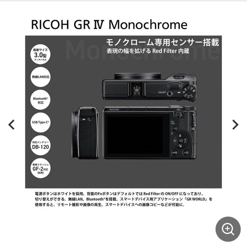 Ricoh Digital Slrs Gr Iv Monochrome
