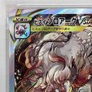 Pokemon Card Game Vstar Sar Psa10Serial:149833181 362