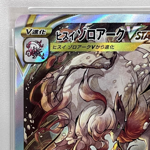 Pokemon Card Game Vstar Sar Psa10Serial:149833181 362