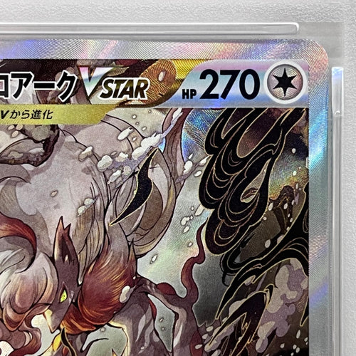 Pokemon Card Game Vstar Sar Psa10Serial:149833181 362