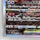 Pokemon Card Game Vstar Sar Psa10Serial:149833181 362