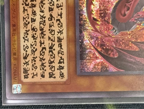 Yu-Gi-Oh! Ocg Duel Monsters (Japanese)