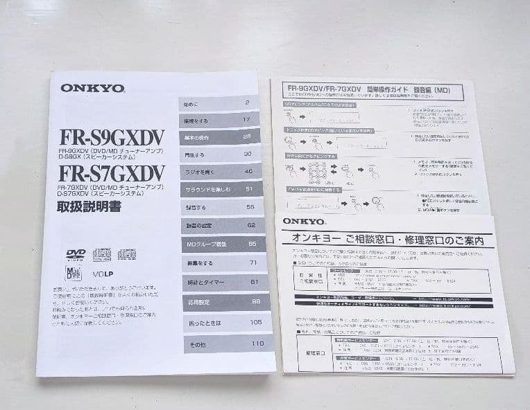 Onkyo Others (Fr-S9Gxdv/ Fr-S7Gxdv)