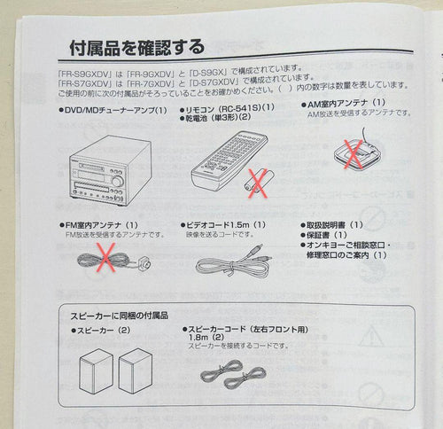 Onkyo Others (Fr-S9Gxdv/ Fr-S7Gxdv)