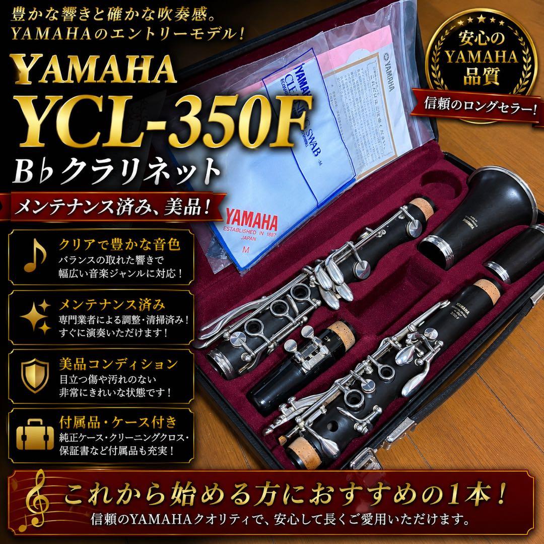 Yamaha Clarinets Ycl-350F B