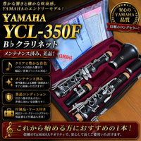 Yamaha Clarinets Ycl-350F B
