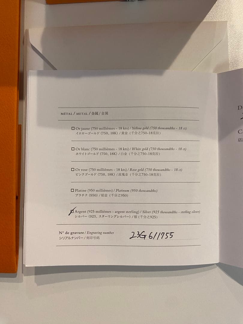 Hermes Bracelet Gm11