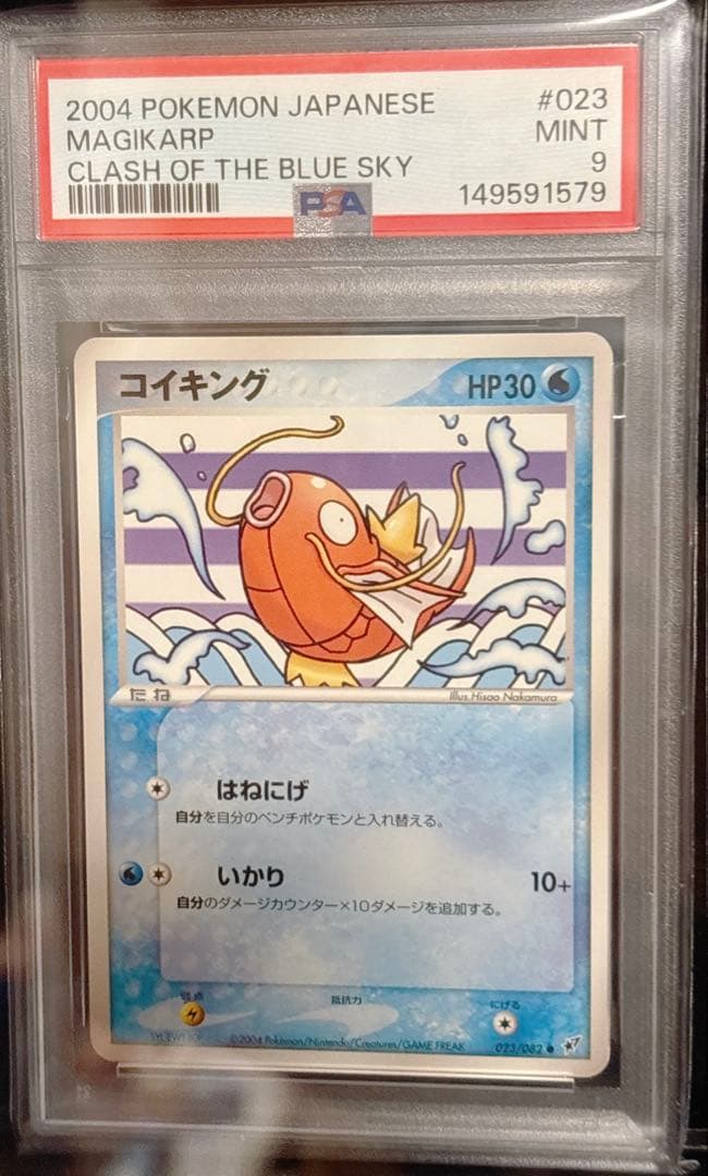 Pok Mon Trading Card Game Pop20 Psa9 2004