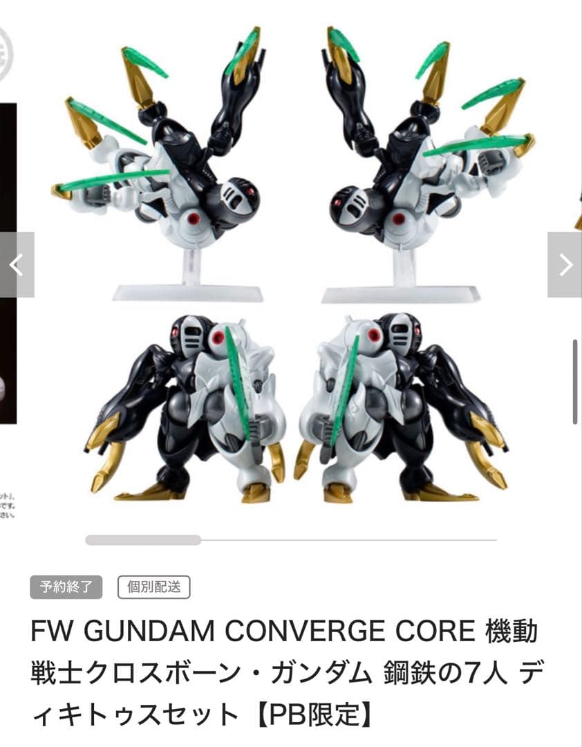 Premium Bandai Other