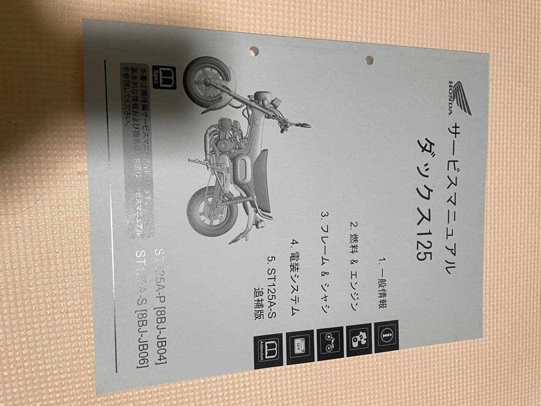 Catalogs Manuals Dax125 125