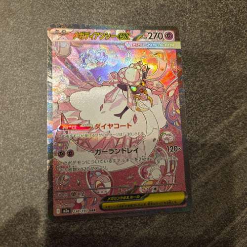 Pokemon Card Game Ex Sar Mega