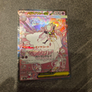 Pokemon Card Game Ex Sar Mega