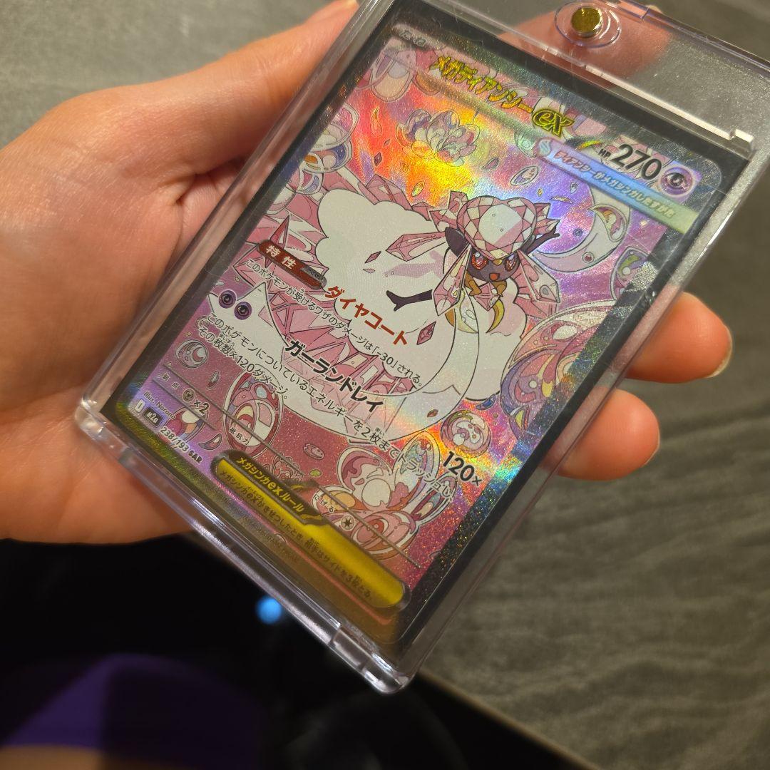 Pokemon Card Game Ex Sar Mega