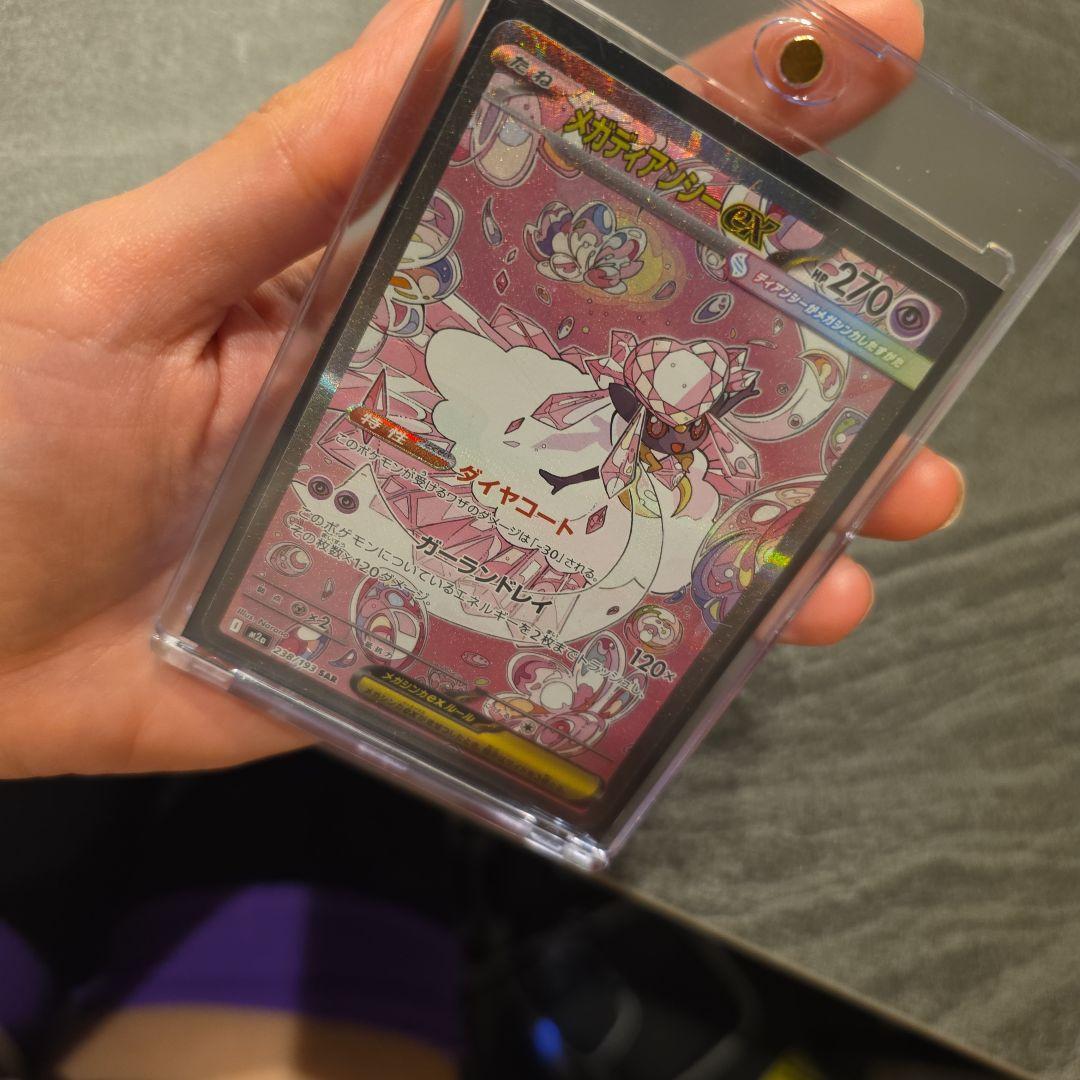 Pokemon Card Game Ex Sar Mega