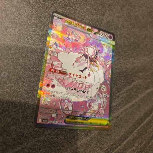Pokemon Card Game Ex Sar Mega