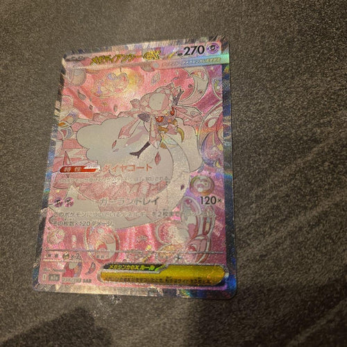 Pokemon Card Game Ex Sar Mega