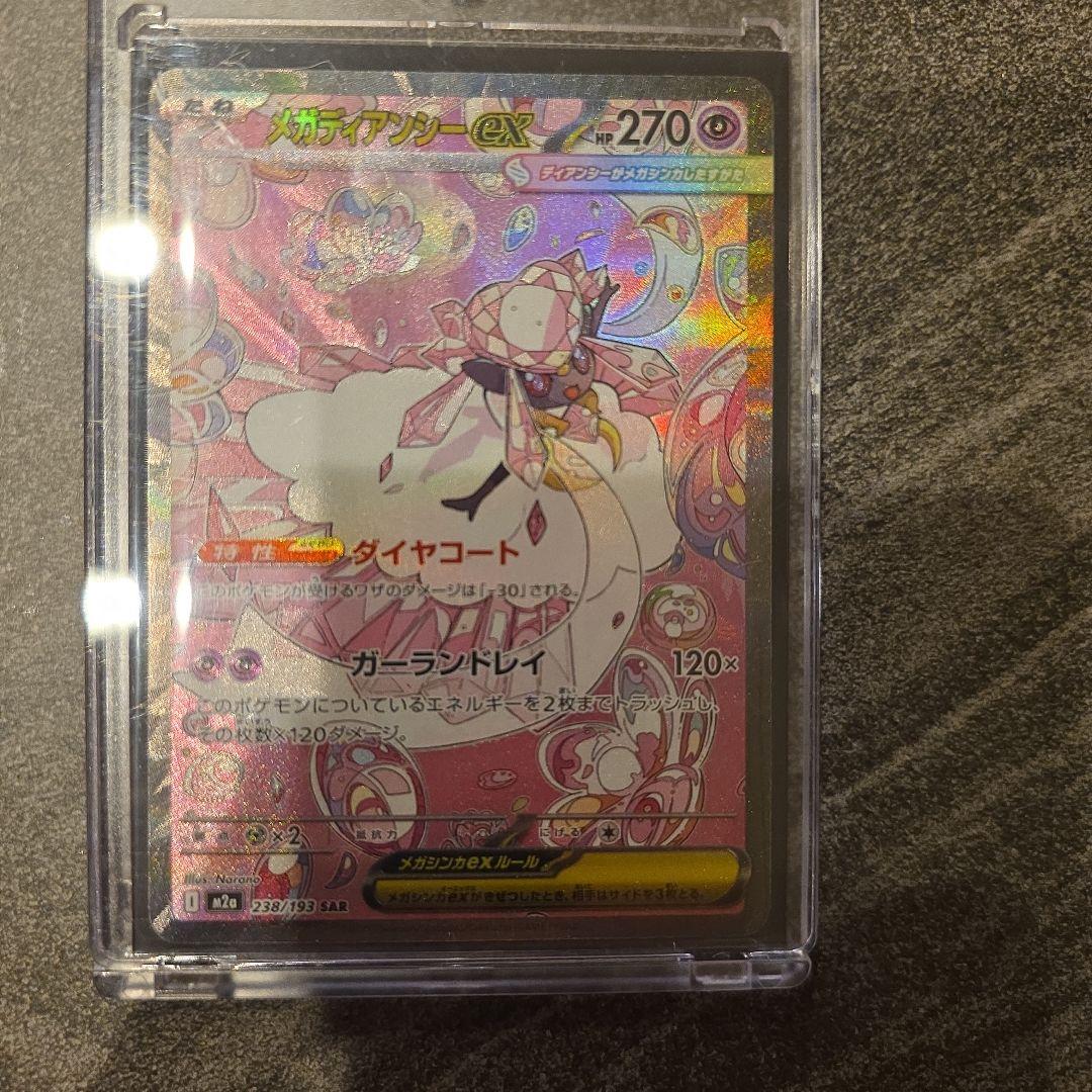 Pokemon Card Game Ex Sar Mega