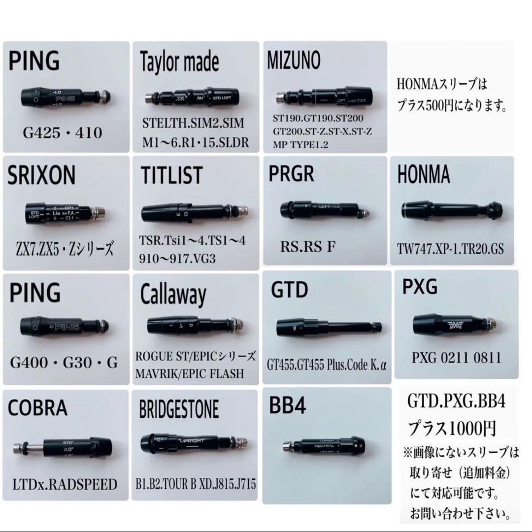 Shaft Attas King 5X