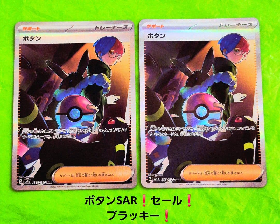 Pok Mon Trading Card Game Sar 354