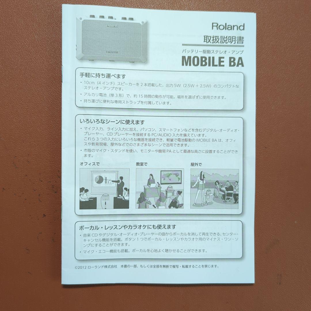 Roland Speakers Mobile Ba