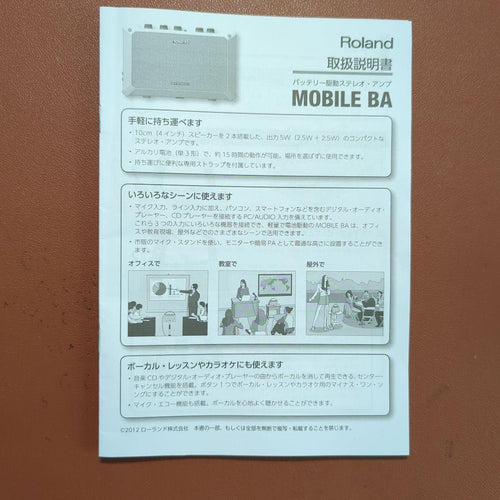 Roland Speakers Mobile Ba